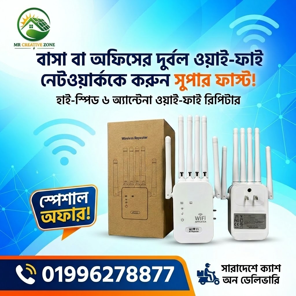 📶 1200Mbps Dual Band WiFi Repeater – বাসা ও অফিসের WiFi কভারেজ বাড়ানোর স্মার্ট সমাধান!